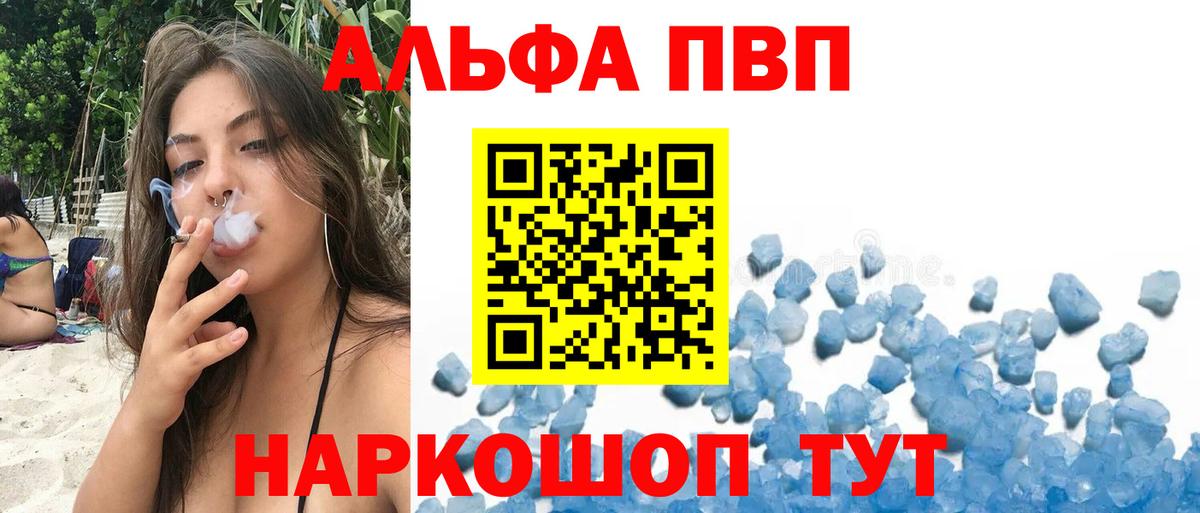 Alpha PVP  Вход с VPN  Нурлат  A PVP кристаллы  Альфа ПВП крисы CK  APVP VHQ 