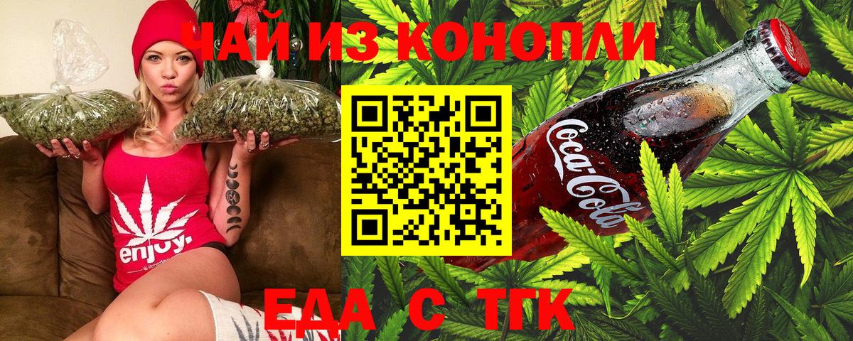 Canna-Cookies марихуана  Вход с VPN  Нурлат 