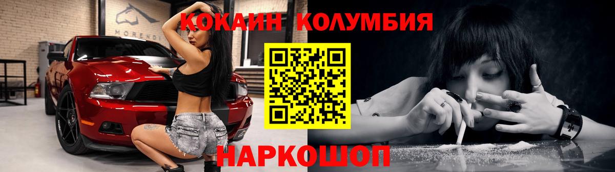 COCAIN Fish Scale  Кокаин Эквадор  Нурлат  Вход с VPN 