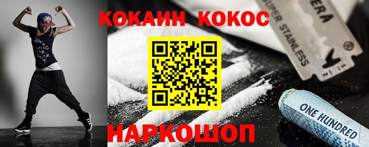 COCAIN Fish Scale Нурлат
