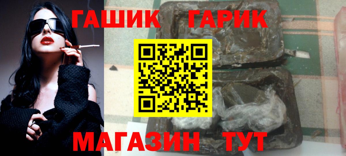 ГАШ убойный Нурлат