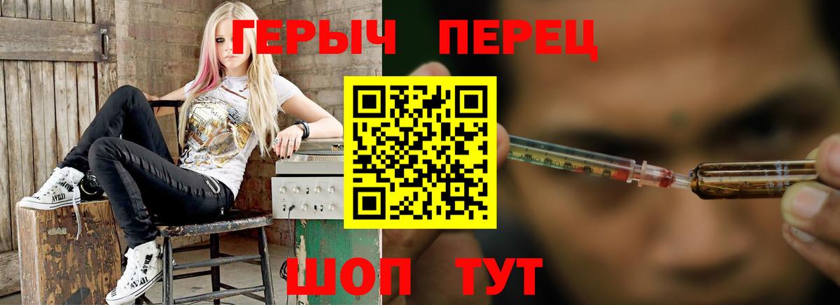 Героин хмурый  Вход с VPN  Нурлат 