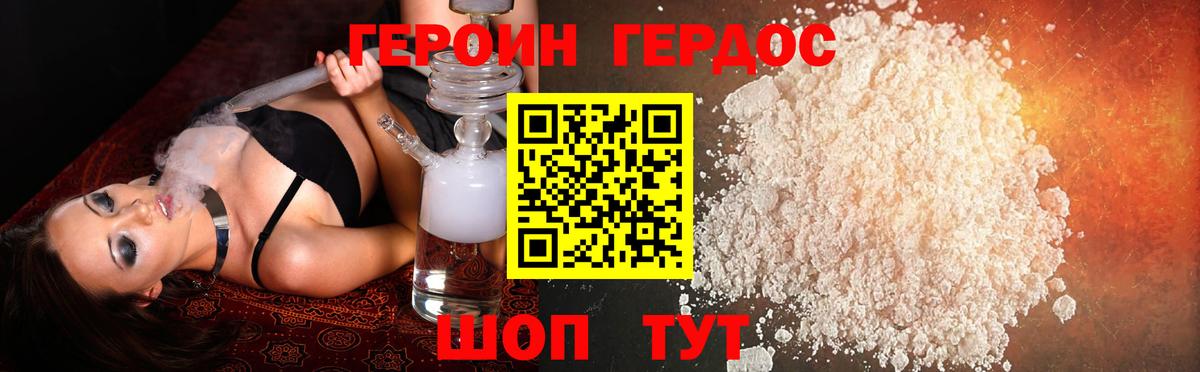 Героин гречка Нурлат