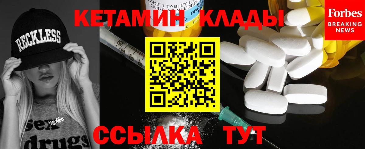 КЕТАМИН VHQ  Вход с VPN  Нурлат 