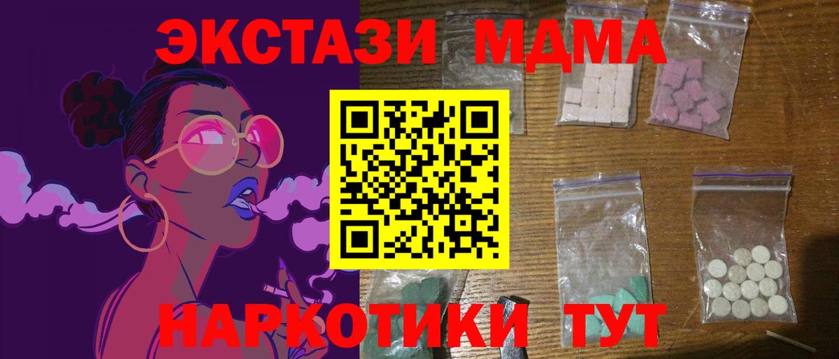 Нурлат  MDMA кристаллы  Вход с VPN  MDMA VHQ 