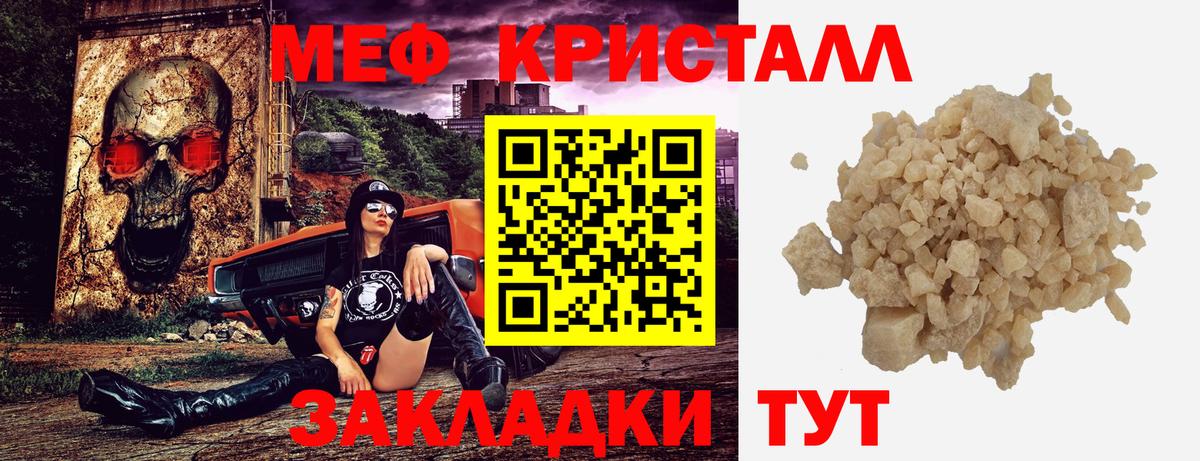 Нурлат  Меф 4 MMC  Вход с VPN  Мефедрон  МЯУ-МЯУ кристаллы  МЯУ-МЯУ 
