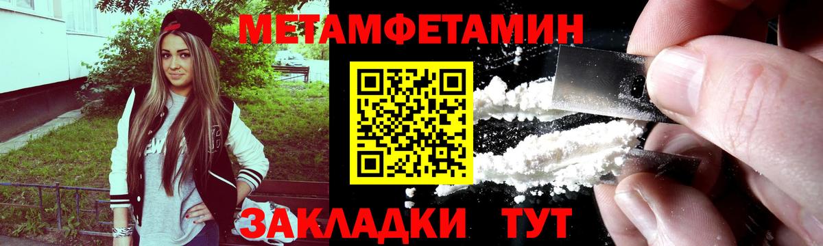 Метамфетамин мет Нурлат