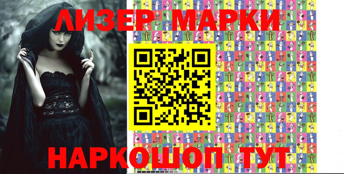 Нурлат  Наркотические марки  Вход с VPN  Наркотические марки 1,8мг 