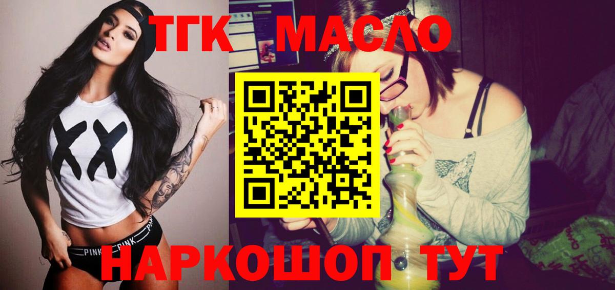 ТГК вейп Нурлат