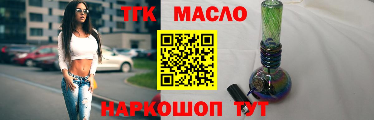 Дистиллят ТГК жижа  Вход с VPN  Нурлат 